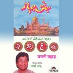 Jani Baboo Songs MP3 Download